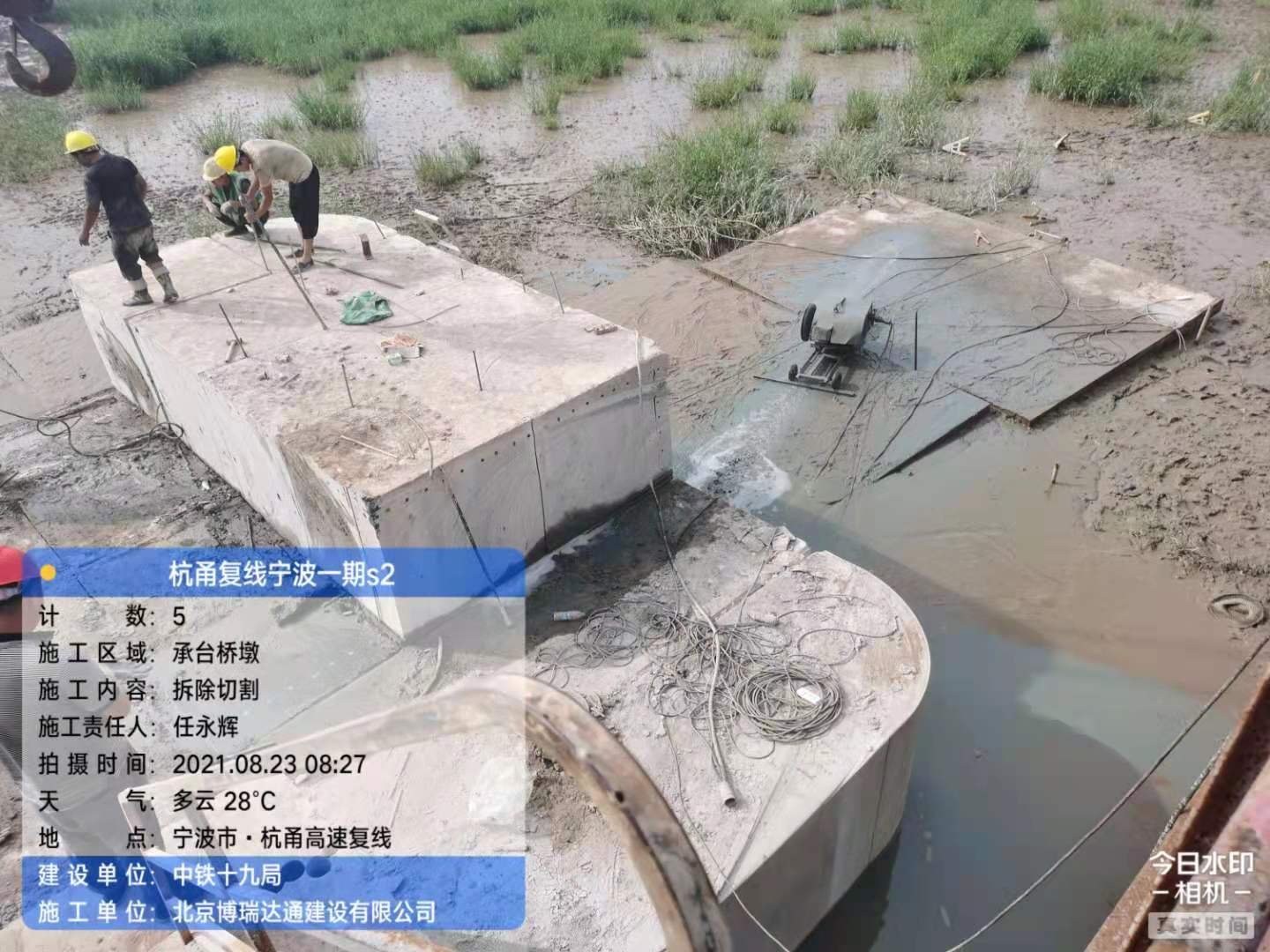 切塊